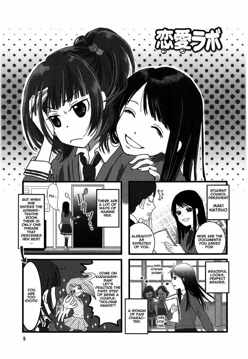 Renai Lab Chapter 2 1